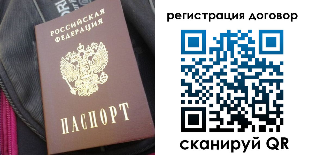 временная регистрация поиск в Бабаево