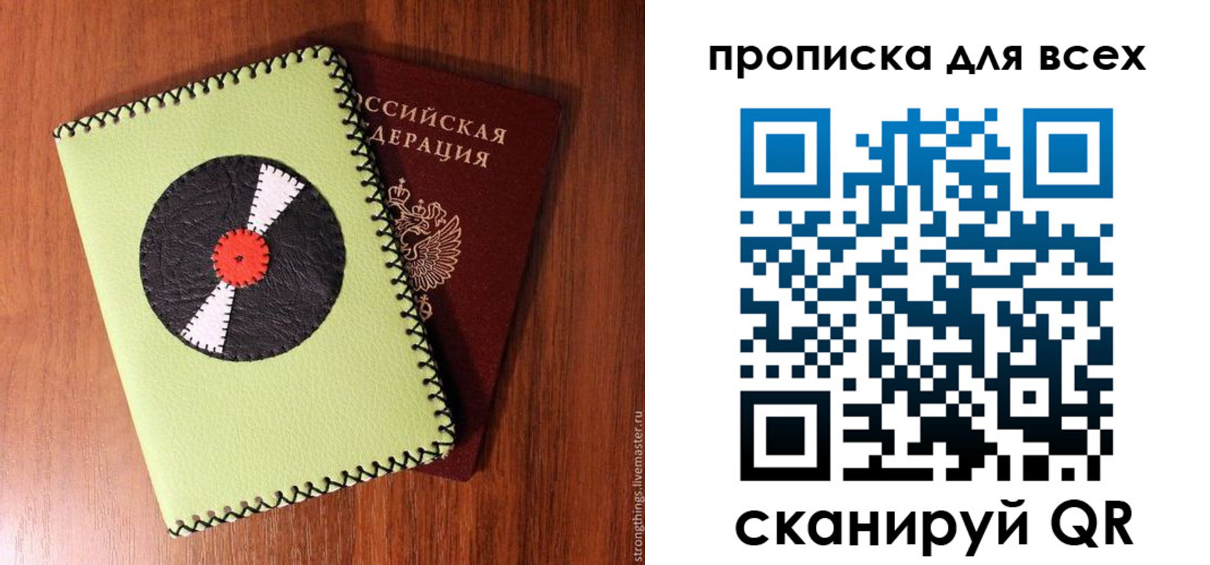 регистрация в Бабаево