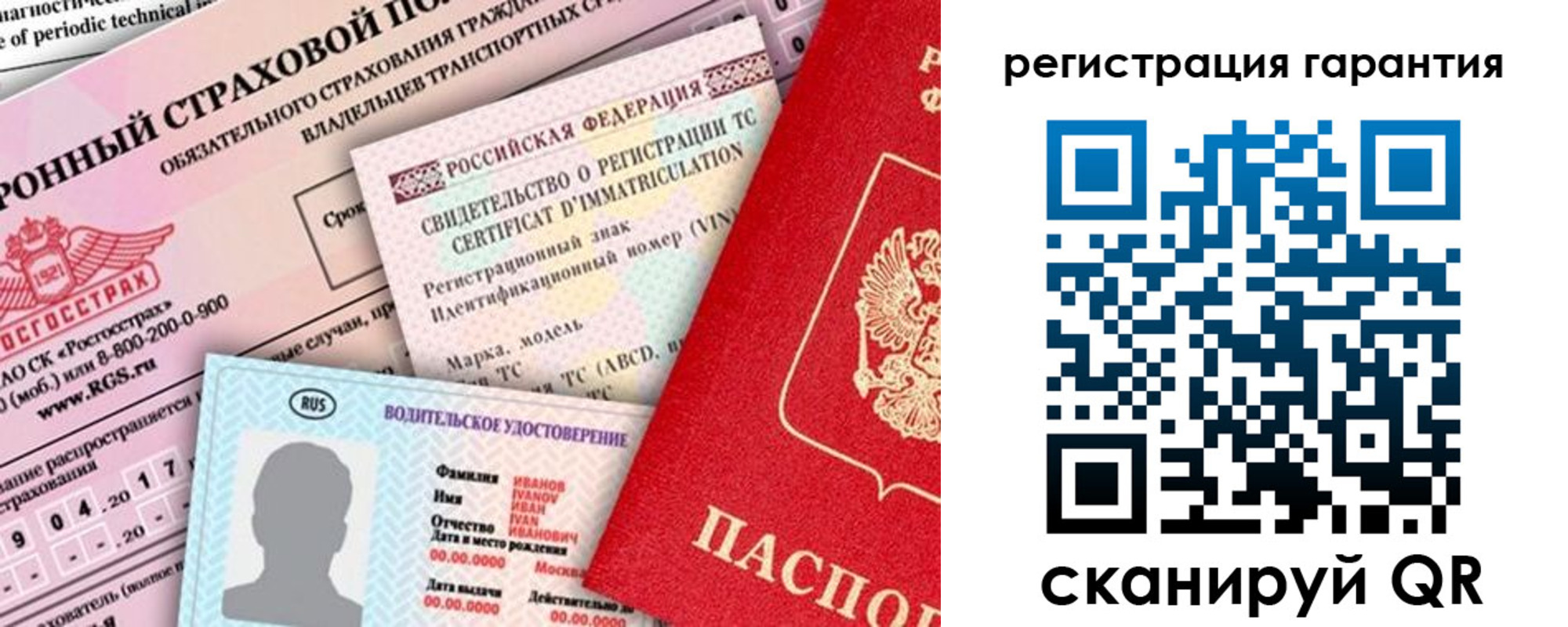 прописка паспорт в Бабаево