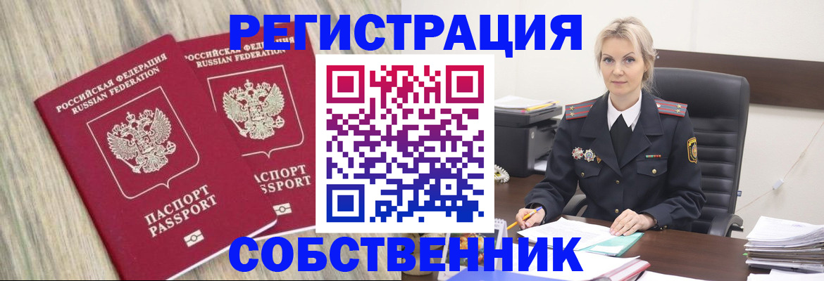 миграционный учет в Бабаево