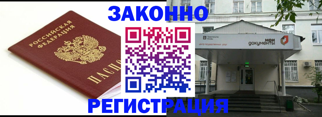 регистрация для дет. сада в Бабаево