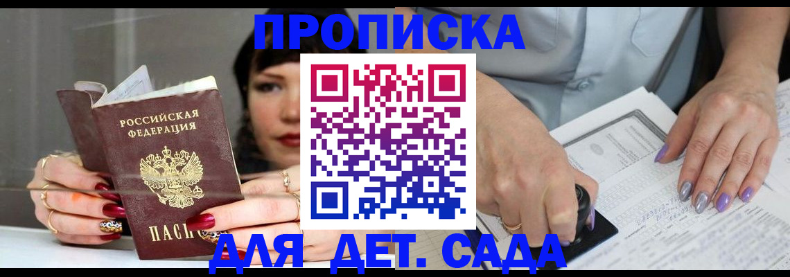 временная регистрация адрес в Бабаево