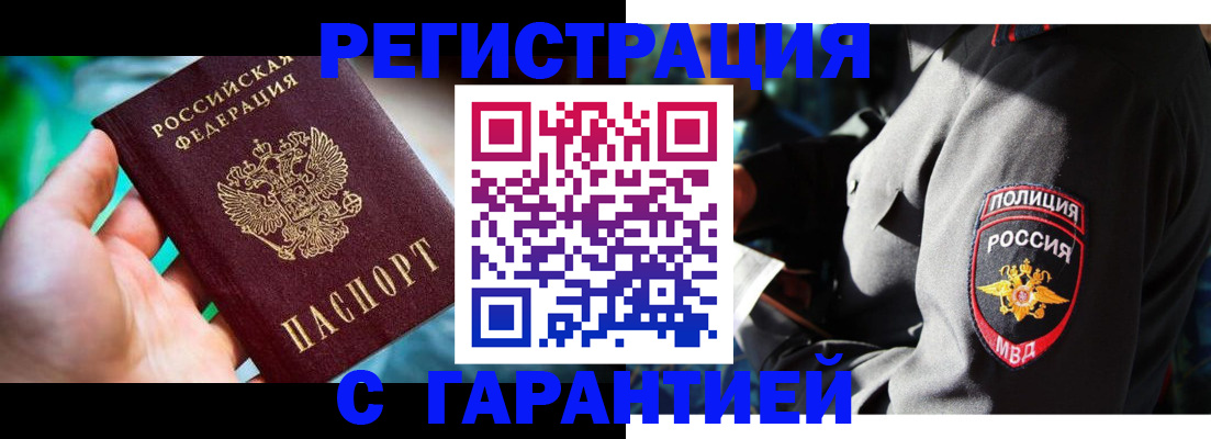 прописка паспорт в Бабаево