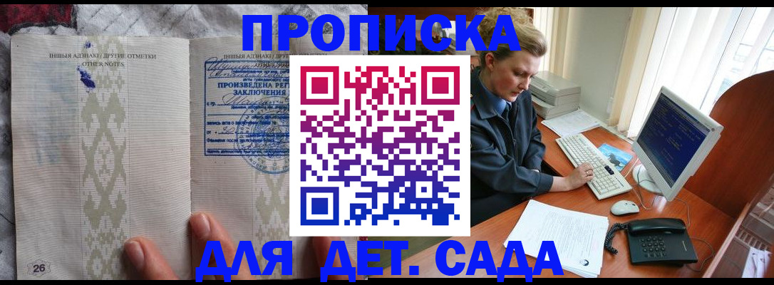 временная регистрация поиск в Бабаево